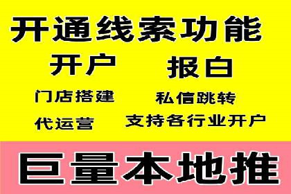 竞价广告开户全攻略：企业如何抢占先机
